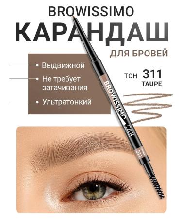 LUXVISAGE Browissimo eyebrow pencil Ultraton tone 311
