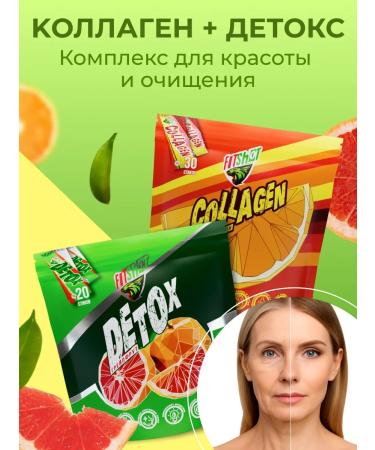Fitshot Detox set + collagen purification and restoration