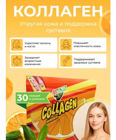 Fitshot Detox set + collagen purification and restoration - Buy Online on GoSupps.com