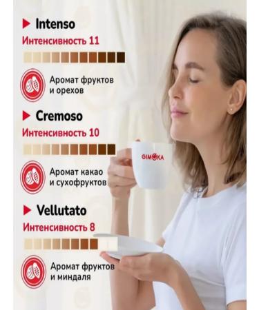 GIMOKA Nespresso Vellutato coffee 200 capsules - Buy Online on GoSupps.com