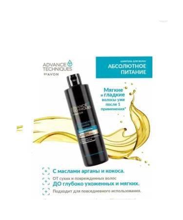 AVON Shampoo Absolute nutrition with oil and coconut oils 250ml - Buy Online on GoSupps.com