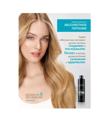 AVON Shampoo Absolute nutrition with oil and coconut oils 250ml - Buy Online on GoSupps.com