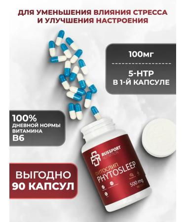 RS Nutrition Phytoshelip 5 htp complex for sleeping 90 capsules - Buy Online on GoSupps.com