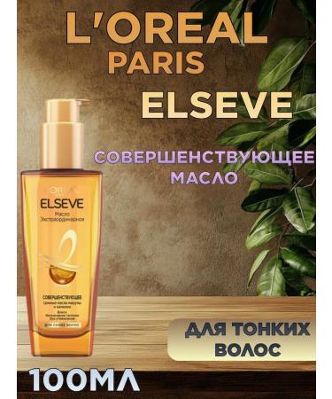 ELSEVE Extraordinary hair oil 100 ml