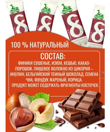Bionova Fruit-naughty bars strawberries Chocolate 35 gr*12 - Buy Online on GoSupps.com