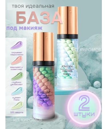 JOMTAM Base for makeup tricolor set 2 pieces