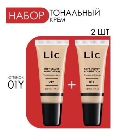 Lic Tonal face cream light tonal set 01Y
