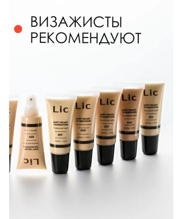 Lic Tonal face cream light tonal set 01Y - Buy Online on GoSupps.com