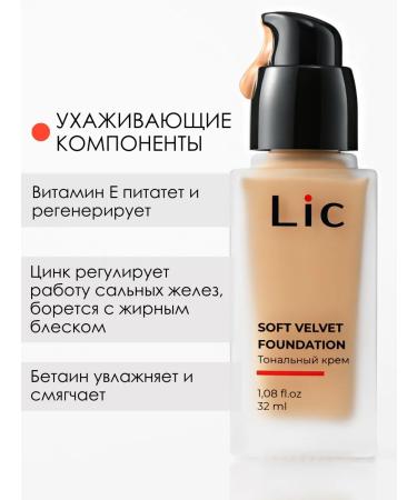 Lic Tonal face cream light tonal set 02Y - Buy Online on GoSupps.com