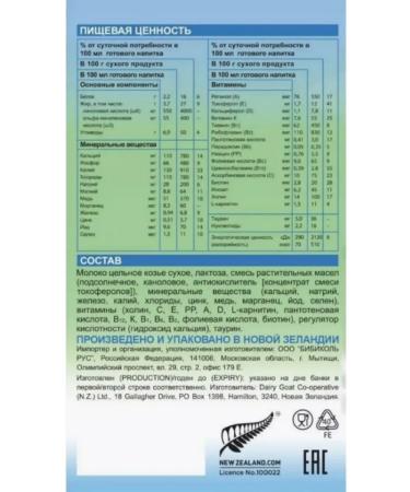 Bibikol Set 3 x Nanny 4 from 18 months 800 grams - Buy Online on GoSupps.com