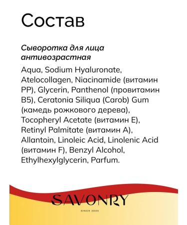 SAVONRY Facial set of anti -aging serum and cream with nyamide - Buy Online on GoSupps.com