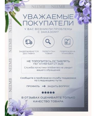 Neemb Rosemary extract 30ml - Buy Online on GoSupps.com