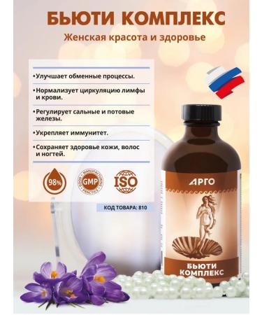 Beauty complex Colloid Phytoformula 235 ml - Buy Online on GoSupps.com