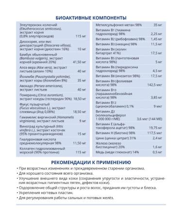 Beauty complex Colloid Phytoformula 235 ml - Buy Online on GoSupps.com