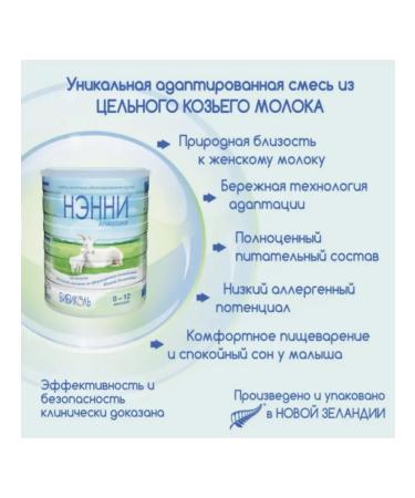 Bibikol Set 6 x Nanny classic from 0 to 12 months 800 g - Buy Online on GoSupps.com