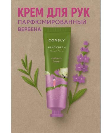 consly Hand cream with extract of verbena Korea