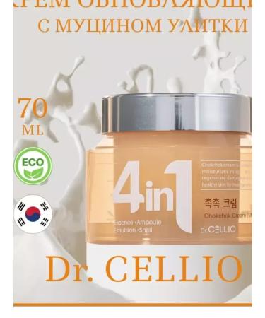 cosmetics sale Vitaminized cream 4 in 1