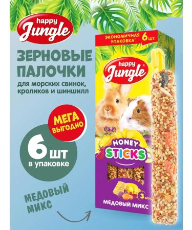 HAPPY JUNGLE A delicacy for large rodents sticks honey mix 6 pcs