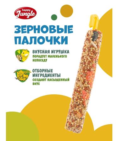 HAPPY JUNGLE A delicacy for large rodents sticks honey mix 6 pcs - Buy Online on GoSupps.com