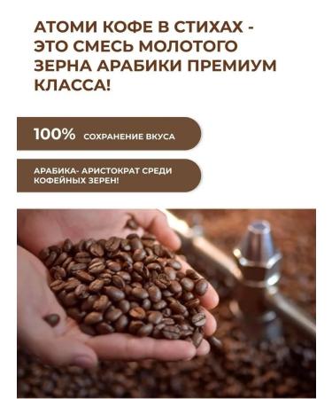 Atomy Coffee 3 in 1 in sticks soluble with ground atom 50 sshetes - Buy Online on GoSupps.com