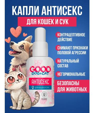 GOOD DOG & CAT Drops Antisex for cats and bitches 50ml