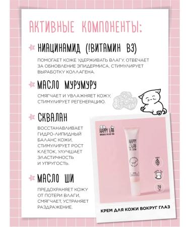 Happy Lab Micellar water tonic face cream - Buy Online on GoSupps.com