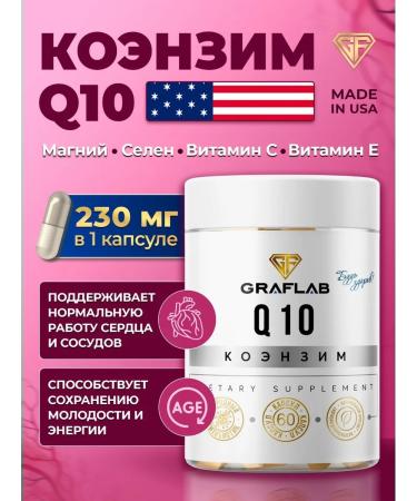 GraFLab Coenzyme Q10 Kilikhinon with vitamins E and C Coenzyme Q10