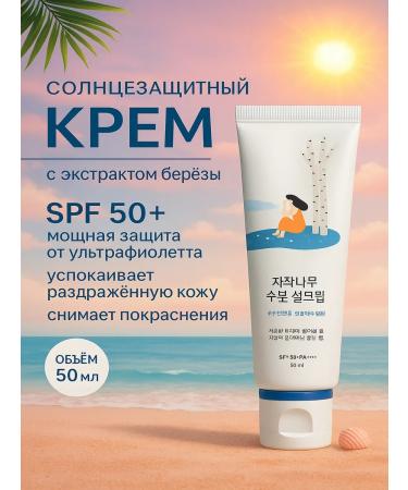round lab Sunny cream SPF50+ Moisturizer for Facial