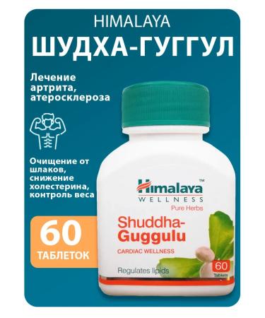 Alive and Well Shudha-goggul himalaya shuddha-guggulu Himalaya 60 tab