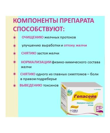 CADILLA Haspayave 30 capsules. Natural protector of the liver - Buy Online on GoSupps.com