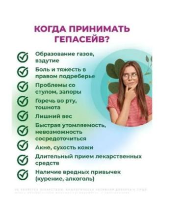 CADILLA Haspayave 30 capsules. Natural protector of the liver - Buy Online on GoSupps.com