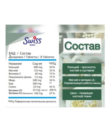 Swiss Calcium complex - Buy Online on GoSupps.com