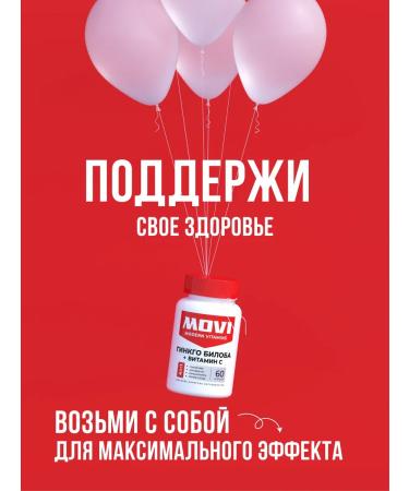 MOVI Ginkgo bilobe with vitamin C for the brain memory - Buy Online on GoSupps.com