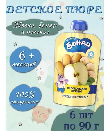 Bondi the Hippo Baby fruit "apple banana and cookies" 6 pcs for 90g - Buy Online on GoSupps.com