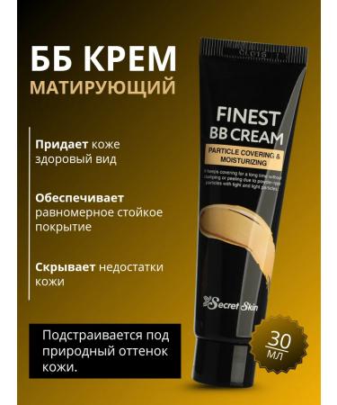 SECRET SKIN Face cream BB mattress