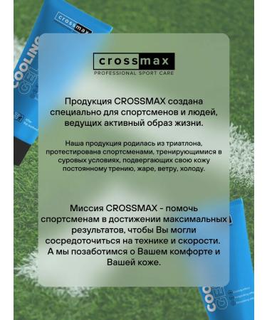 CROSSMAX Joint ointment from pain in knees anesthetic cream 2 pcs - Buy Online on GoSupps.com