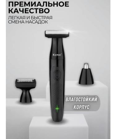 Universal trimmer 3 in 1 for perfect haircut