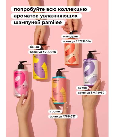 Pamilee Professional dog shampoo - Buy Online on GoSupps.com