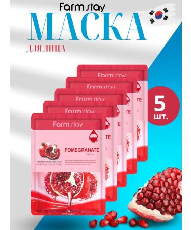 farmstay Korean face masks fabric set 5 pieces