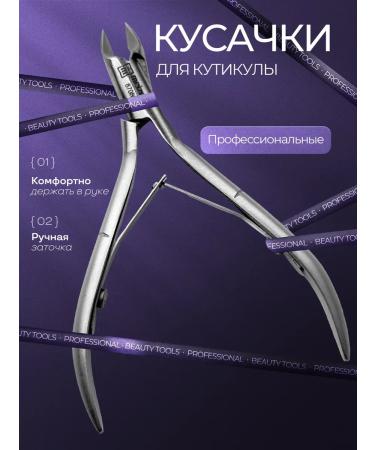 QPG Kusachki for cuticle and nails manicure forceps