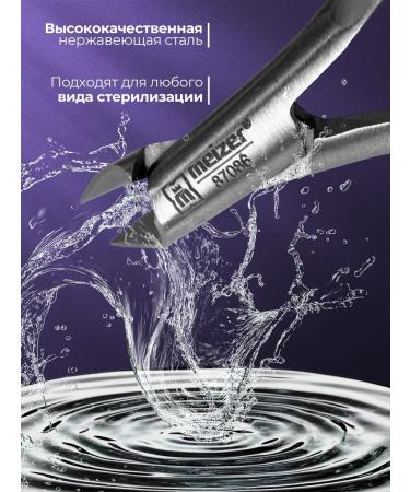 QPG Kusachki for cuticle and nails manicure forceps - Buy Online on GoSupps.com