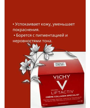 Ouch VICHY anti -aging face cream with collagen daytime - Buy Online on GoSupps.com