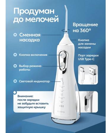 VT VELITON Irrigator for teeth and gums portable - Buy Online on GoSupps.com