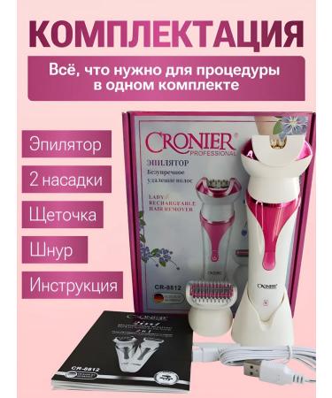Cronier Female epalator for hair removal - Buy Online on GoSupps.com