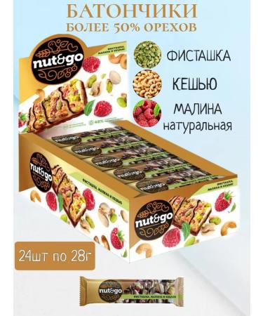 KDV Batons pistachio nut go with cashew raspberries 24pcs 672g