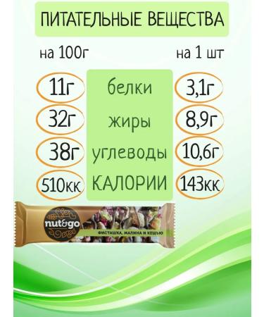 KDV Batons pistachio nut go with cashew raspberries 24pcs 672g - Buy Online on GoSupps.com