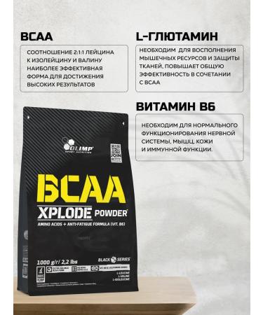Olimp Sport Nutrition BCAA amino acids with vitamin B6 1000 g. Orange - Buy Online on GoSupps.com