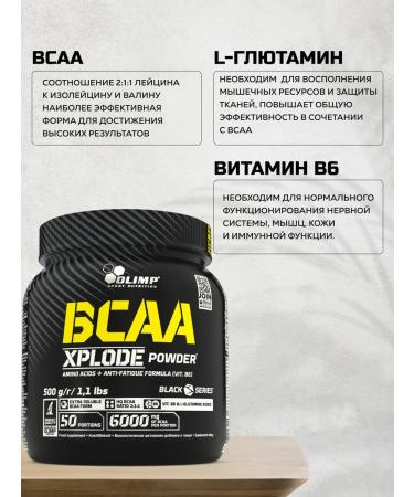 Olimp Sport Nutrition BCAA amino acids with vitamin B6 500 g. Mohito - Buy Online on GoSupps.com