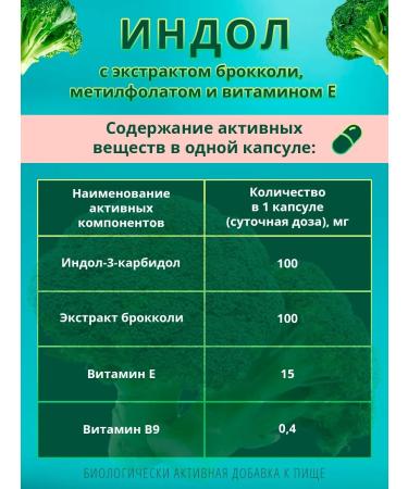 Bioterra Indol Broccoli methylphulatory and vitamin E 400 mg No. 30 - Buy Online on GoSupps.com