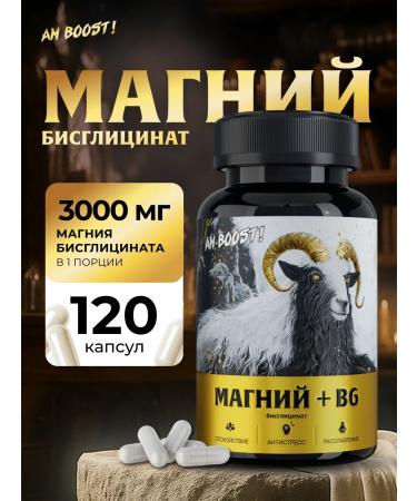 AM Boost Magnesium bislycinate + vitamin B6